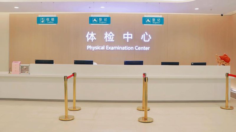 健康指导