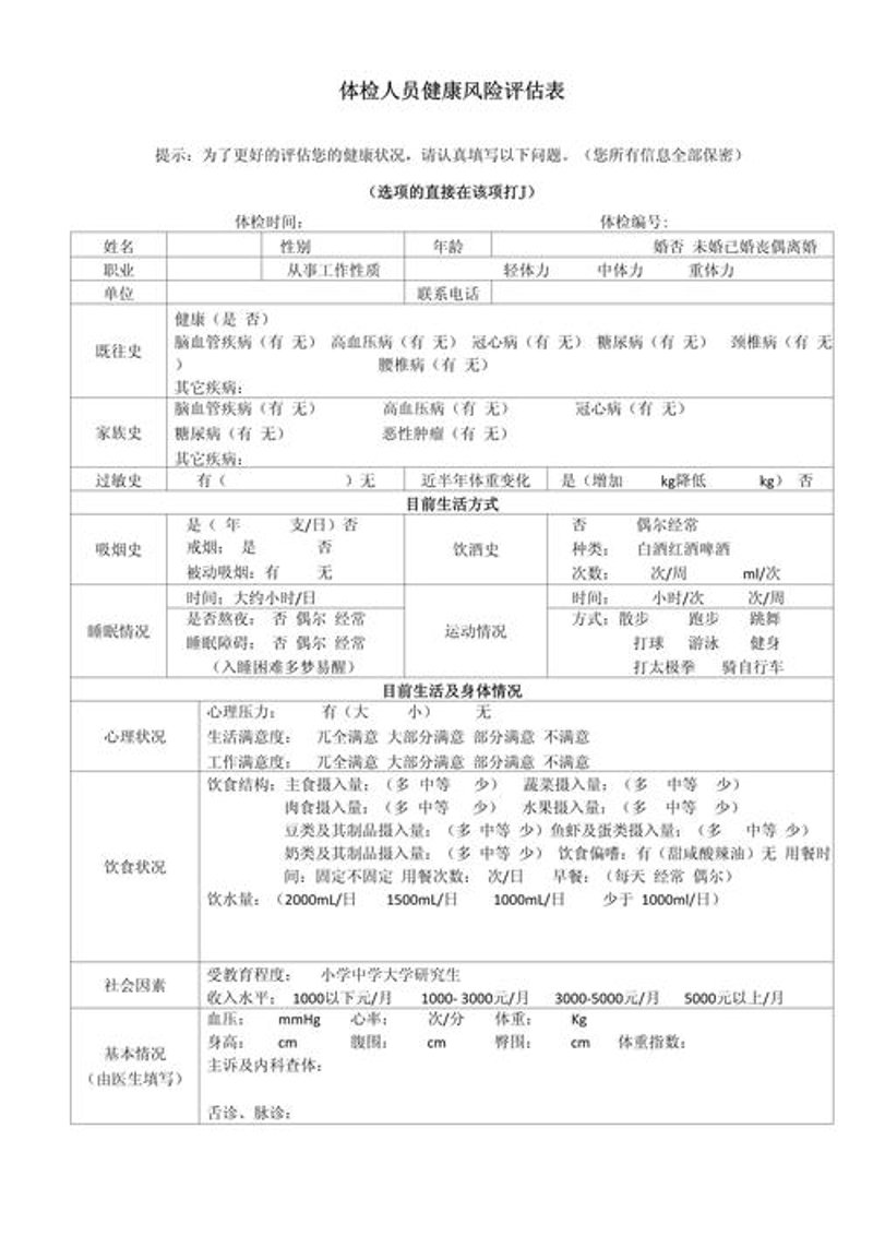 健康管理咨询：解读当前市场的热门趋势
