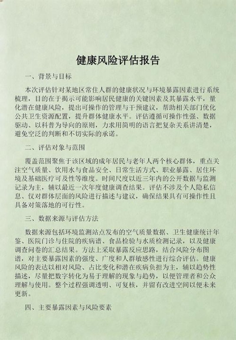 健康咨询:误区警示篇